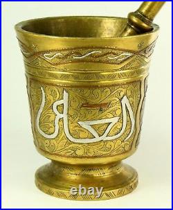 Antique Cast Bronze Islamic CAIRO WARE Silver & Copper Inlay Mortar & Pestle