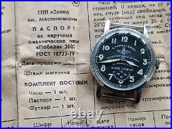 POBEDA STURMANSKIE GAGARIN SHTURMANSKIE USSR Russian Watch CCCP