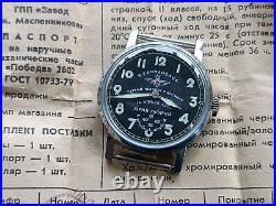 POBEDA STURMANSKIE GAGARIN SHTURMANSKIE USSR Russian Watch CCCP