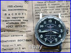 POBEDA STURMANSKIE GAGARIN SHTURMANSKIE USSR Russian Watch CCCP