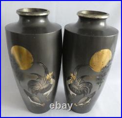 Vintage Pair of Japanese Mixed Metal Vases Gold Silver Bronze Carved Etched